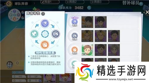 《排球少年!!》手游，公测正式开启！顶端的景色，你我一起见证！