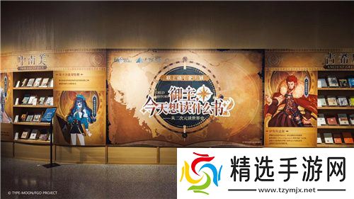 他们又又又又一次点亮文化传承星火，FGO联动上海图书馆推出特展