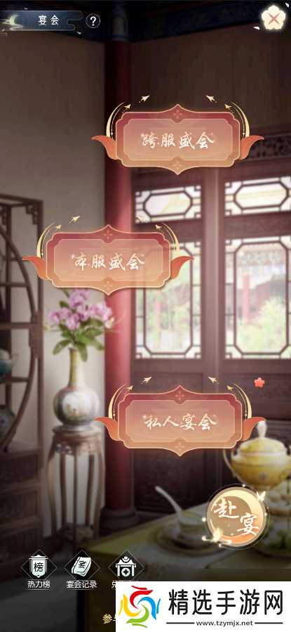 盛唐烟雨宴会攻略