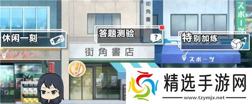 《排球少年!!》手游，公测正式开启！顶端的景色，你我一起见证！