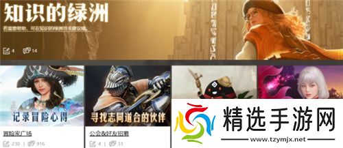 《黑色沙漠》国服今日公测盛大启幕,主播姿态携手幻想马共赴冒险之旅