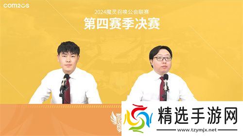 魔灵召唤：2024公会联赛第四赛季 “尘缘”荣登冠军宝座