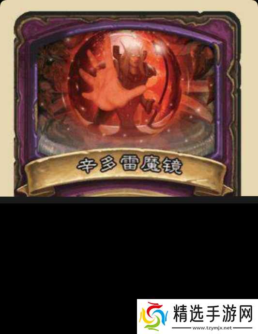 酒馆战棋辛多雷魔镜怎么玩