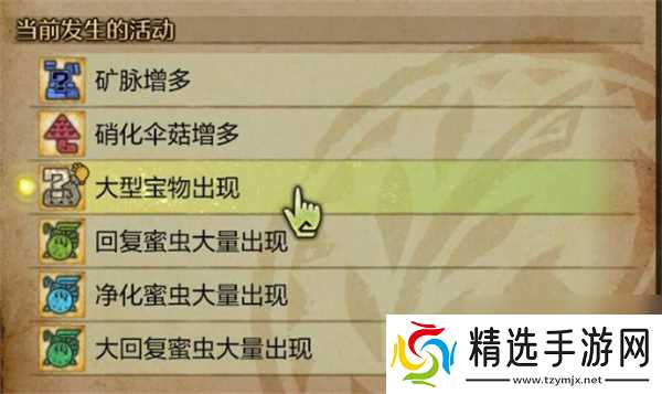 怪物猎人荒野大大的宝物获取方法分享