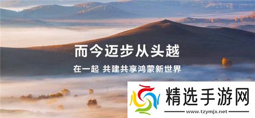 超千款鸿蒙原生游戏上架，华为游戏中心成就非凡游戏体验