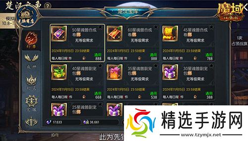 魔域兄弟来战！魔域口袋版楚汉军团战隆重打响！