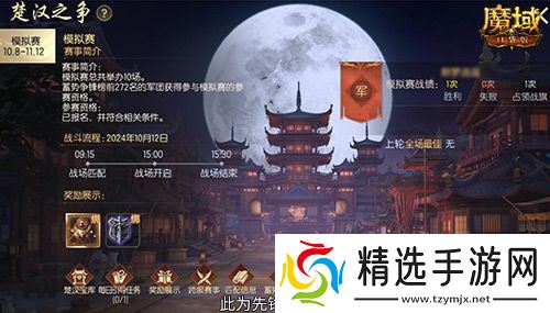 楚汉军团之争！魔域口袋版最新军团战火热进行中！