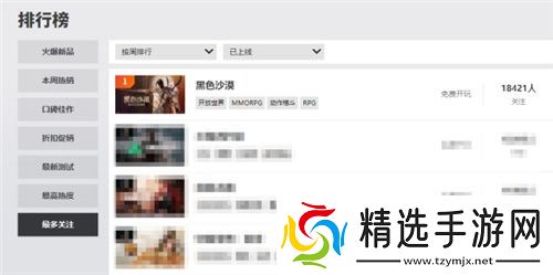 《黑色沙漠》国服今日公测盛大启幕,主播姿态携手幻想马共赴冒险之旅