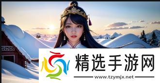 免费视频在线观看人数在哪直播？哪些平台吸引最多观众，为什么如此受欢迎？