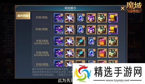 兄弟一起赢！魔域口袋版最新军团战奖励揭秘