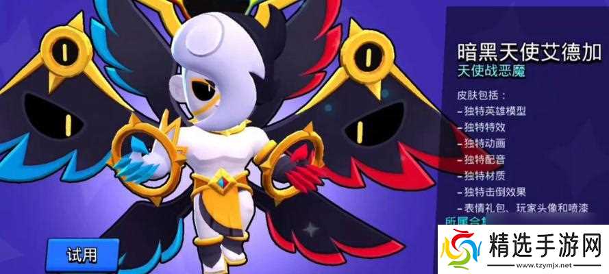 英雄联盟手游天使皮肤有哪些特点？