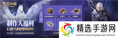 《黑色沙漠》国服今日公测盛大启幕,主播姿态携手幻想马共赴冒险之旅