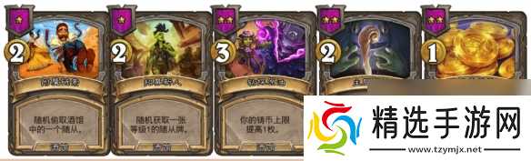 酒馆战棋辛多雷魔镜怎么玩