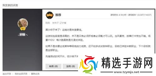 《黑色沙漠》国服今日公测盛大启幕,主播姿态携手幻想马共赴冒险之旅