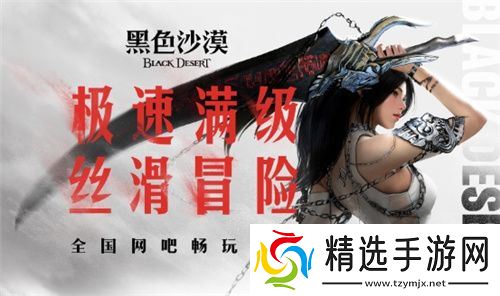 《黑色沙漠》国服今日公测盛大启幕,主播姿态携手幻想马共赴冒险之旅