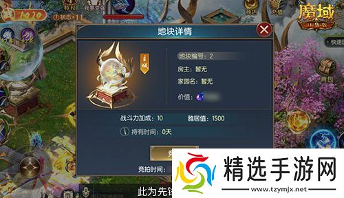 主城建家园！魔域口袋版全新家园系统即将上线