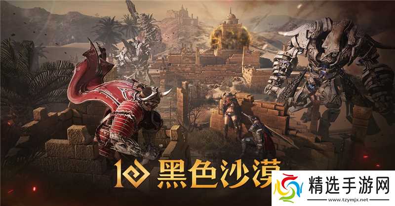 黑色沙漠3月20日调整黑冥星武器保底次数