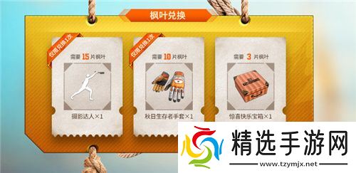 金秋夺宝记·吃鸡翻牌大作战盛大开启，奖励丰厚各种好礼等你来拿