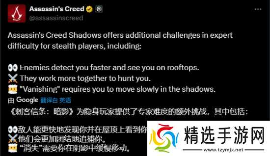 《刺客信条：影》潜行有专家级难度 用弥助则更具挑战性 可与战斗难度分开单独设置