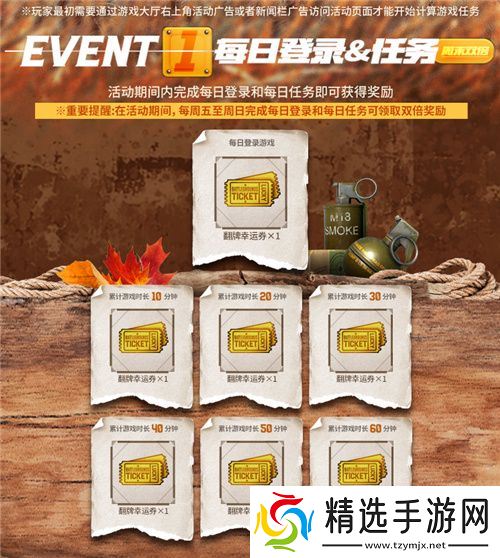 金秋夺宝记·吃鸡翻牌大作战盛大开启，奖励丰厚各种好礼等你来拿