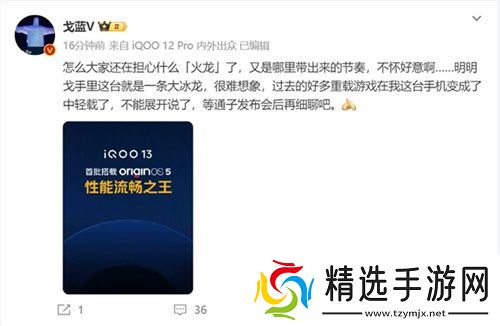 行家放话！骁龙8至尊版是一条大冰龙：彻底稳了