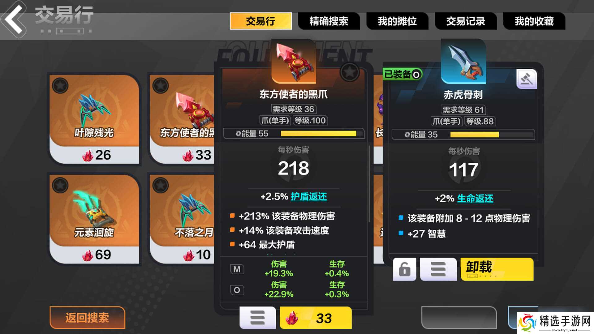 《火炬之光》狂战士装备攻略