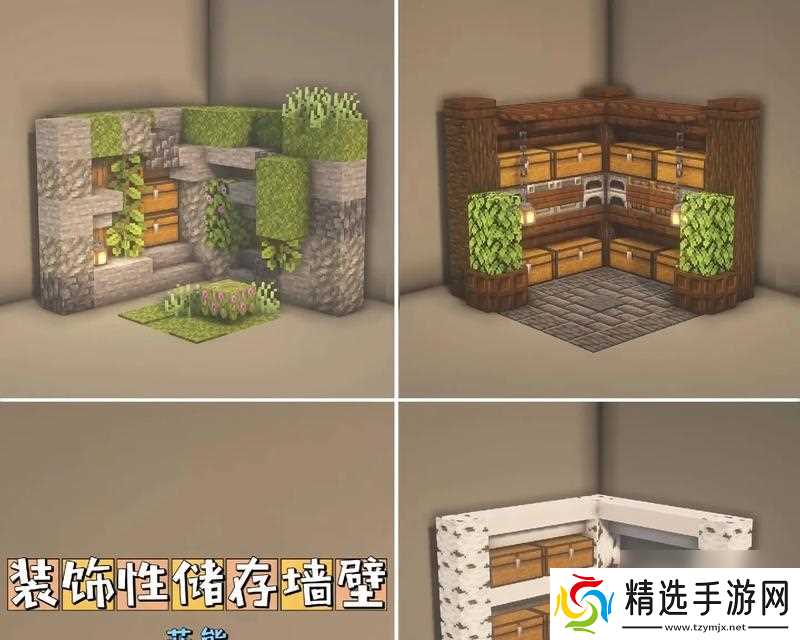 我的世界中套装装饰方法有哪些？