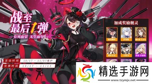 《拂晓:胜利之刻》海上霸主争夺 北角硝烟再起