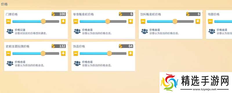 《双点博物馆》保持员工幸福度方法介绍
