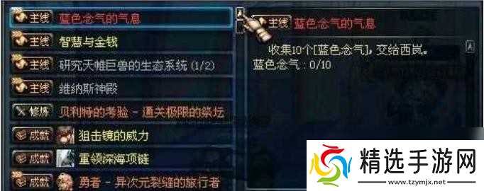 《dnf》蓝色念气获得方法