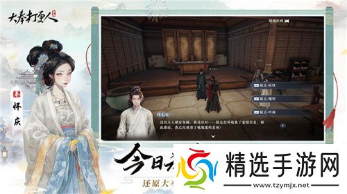 《大奉打更人》MMO手游开启预约 全实录视频曝光！