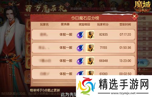 百万魔石签到回归！魔域口袋版签到就暴富！