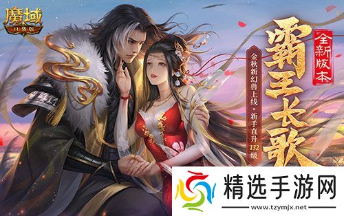 丝海寻古,域韵今风! 跟随《魔域口袋版》感受泉州文化魅力