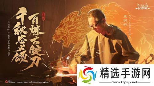 《三国杀OL》新武将「谋」孙坚热血登场，限时活动火热进行！