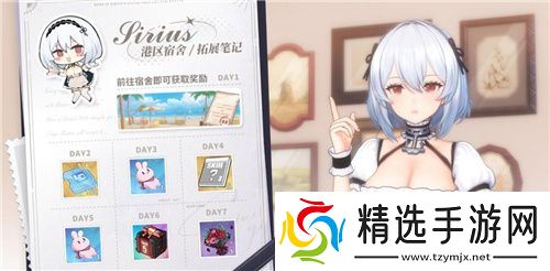 《碧蓝航线》国庆金秋版本重磅上线 新玩法3D宿舍系统闪亮登场！