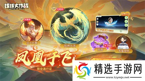 《球球大作战》国潮福利节！10月1日上线就送永久限定破晓