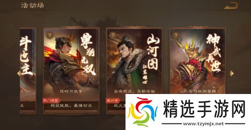 《三国杀OL》新武将「谋」孙坚热血登场，限时活动火热进行！