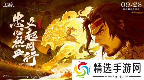 《三国杀OL》新武将「谋」孙坚热血登场，限时活动火热进行！
