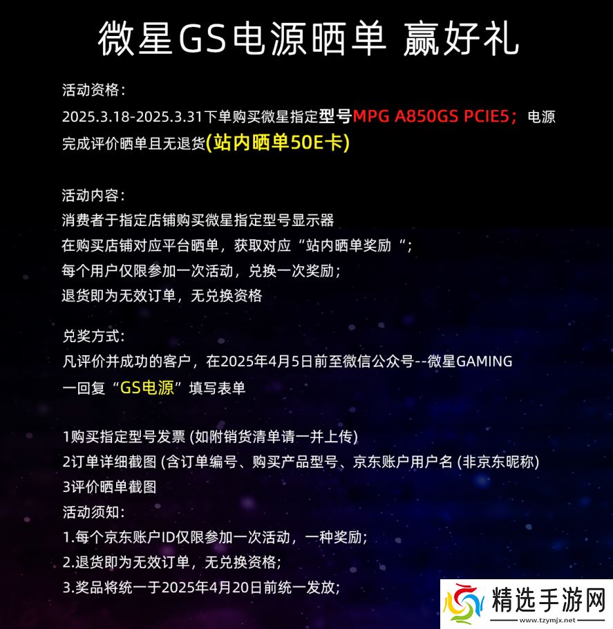 base64_image 微星MEG Ai1600T PCIE5钛金电源上市:1600W旗舰性能,终身质保!