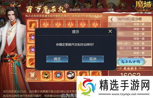 百万魔石签到回归！魔域口袋版签到就暴富！