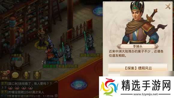 问道手游探案镖局风云2.1攻略2021最新