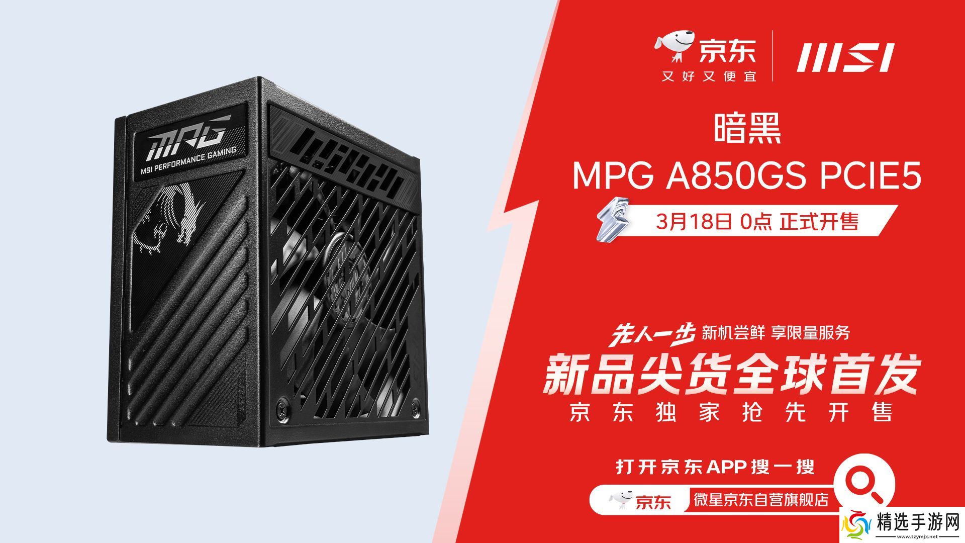 微星MEG Ai1600T PCIE5钛金电源上市：1600W旗舰性能，终身质保！