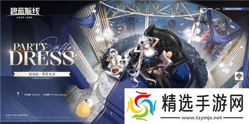 《碧蓝航线》国庆金秋版本重磅上线 新玩法3D宿舍系统闪亮登场！