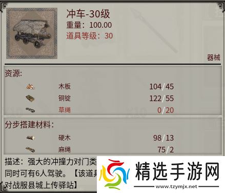 《帝国神话》国战版本“八王之乱”将至 攻城器械了解一下