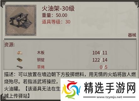 《帝国神话》国战版本“八王之乱”将至 攻城器械了解一下