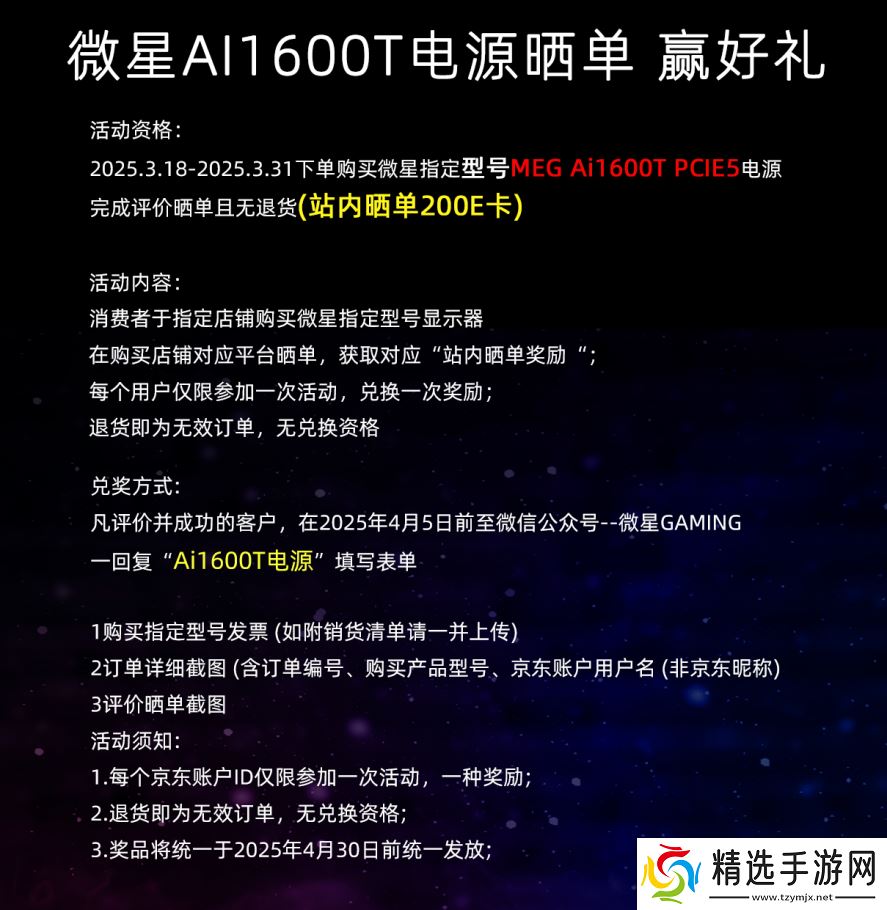 base64_image 微星MEG Ai1600T PCIE5钛金电源上市:1600W旗舰性能,终身质保!