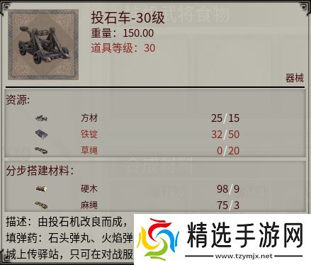 《帝国神话》国战版本“八王之乱”将至 攻城器械了解一下