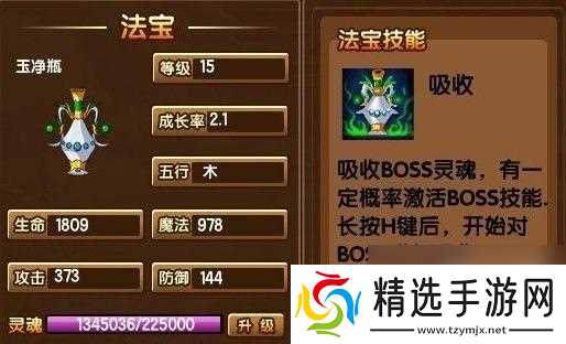 造梦西游3玉净瓶怎么获得