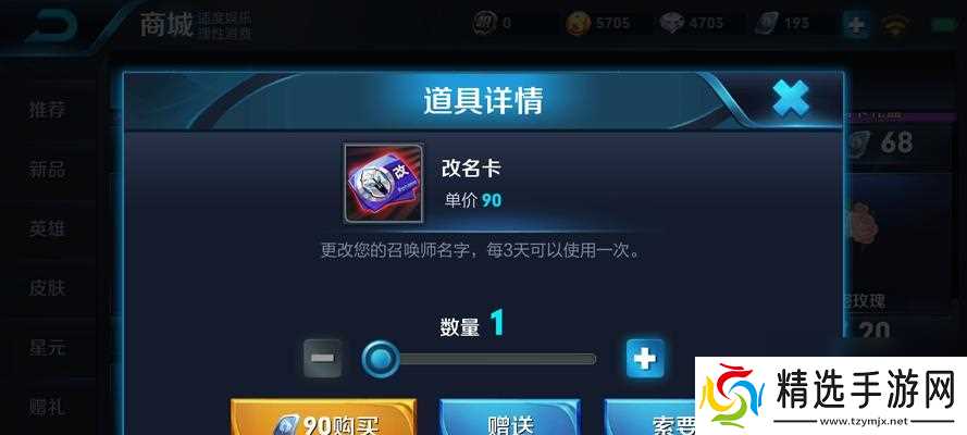 王者荣耀俱乐部改名费用是多少？