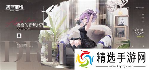 《碧蓝航线》国庆金秋版本重磅上线 新玩法3D宿舍系统闪亮登场！